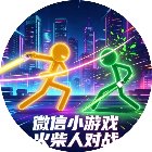 疯狂小人对决手机赚钱软件