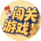 儿童闯关游戏合集手机赚钱软件
