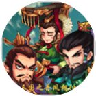 三国之丹凤朝阳手机赚钱软件