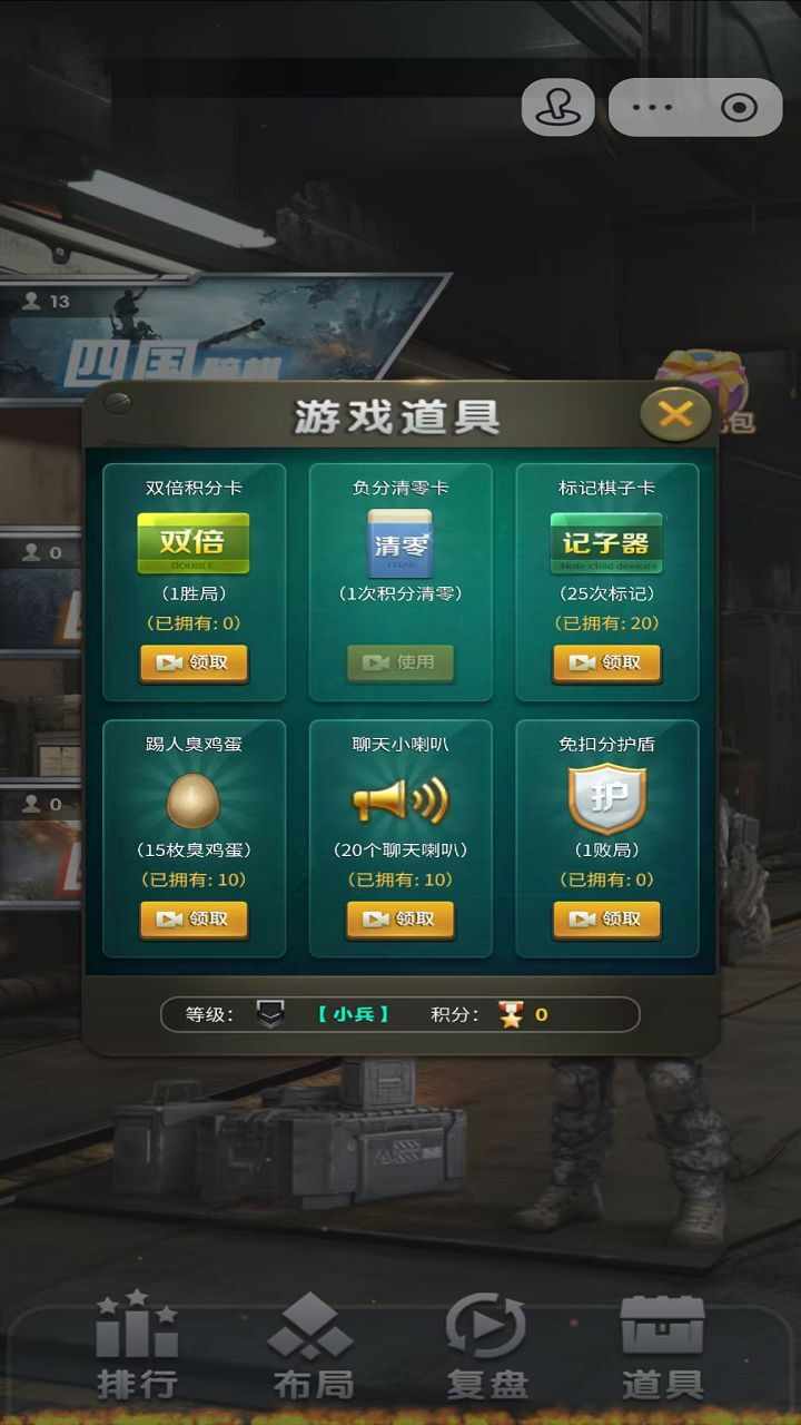 四国大战游戏截图2