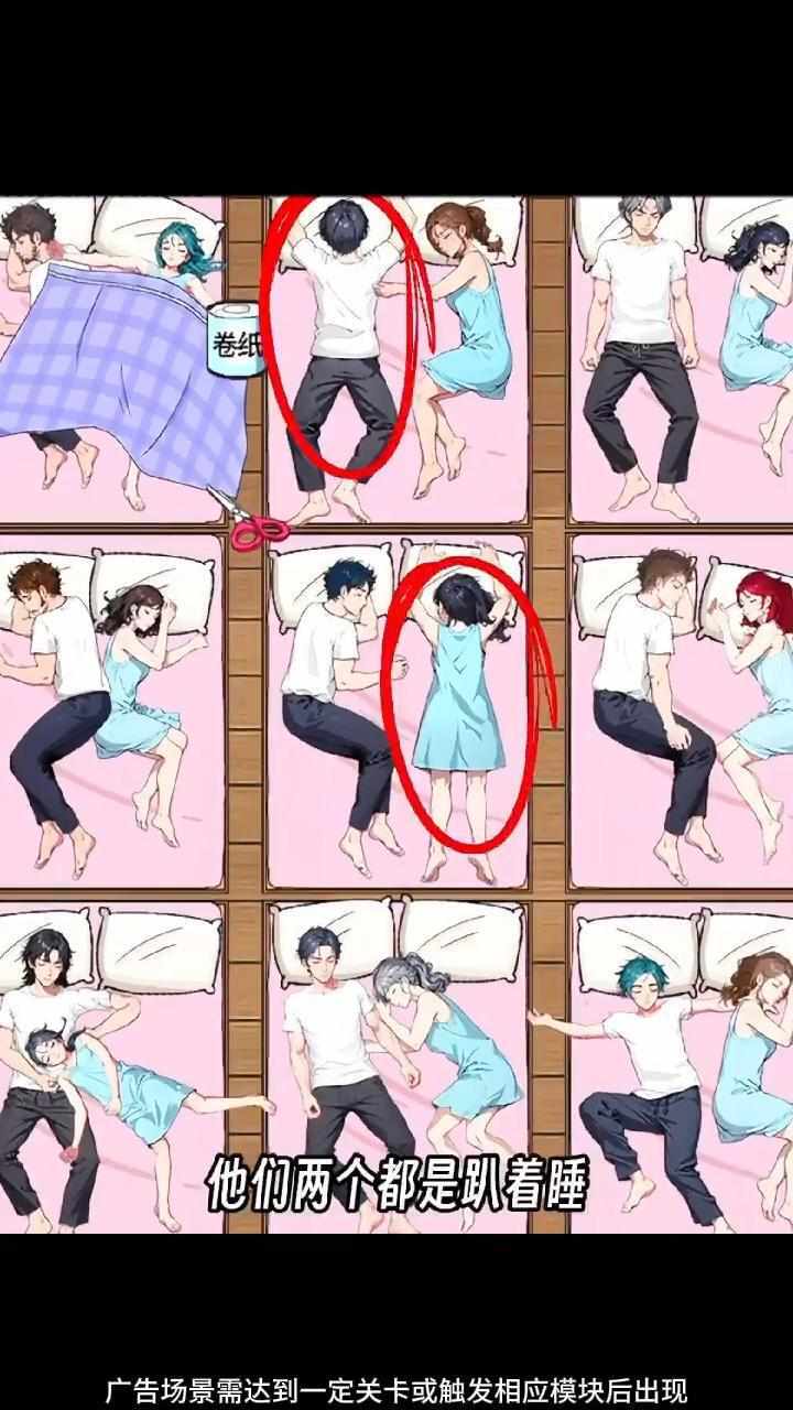 脑洞终极挑战游戏截图2