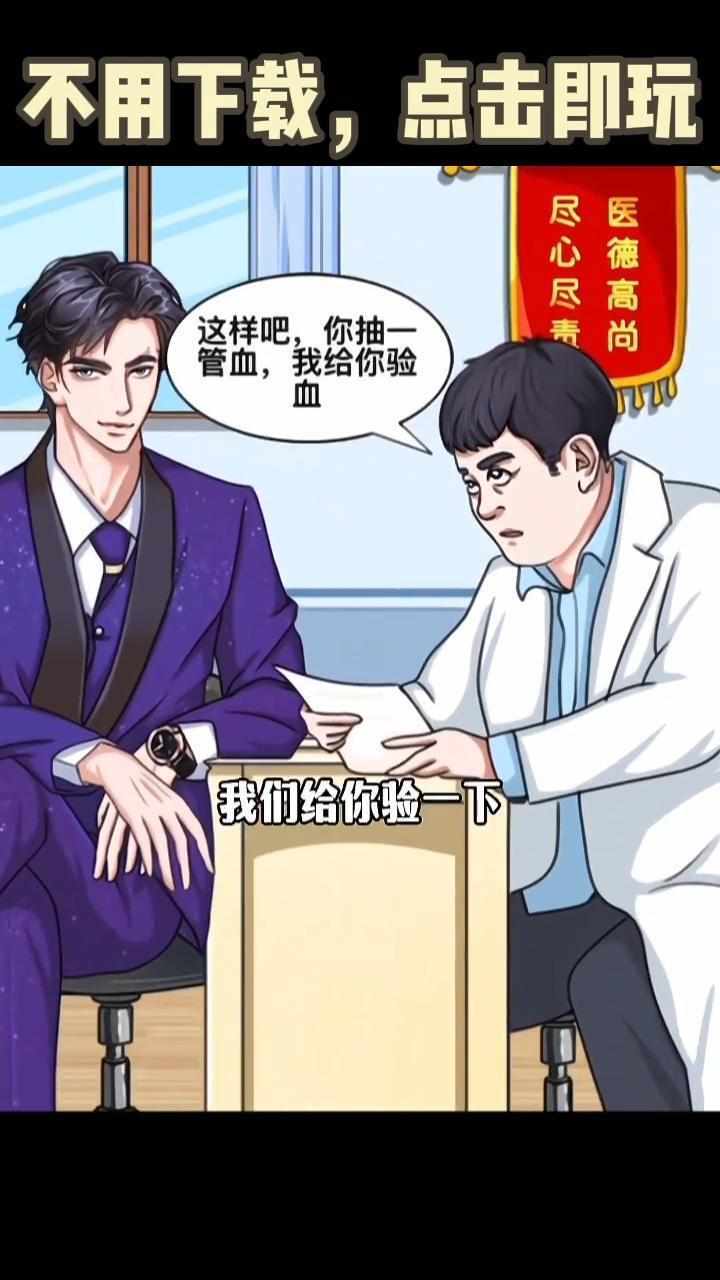 脑洞终极挑战游戏截图1