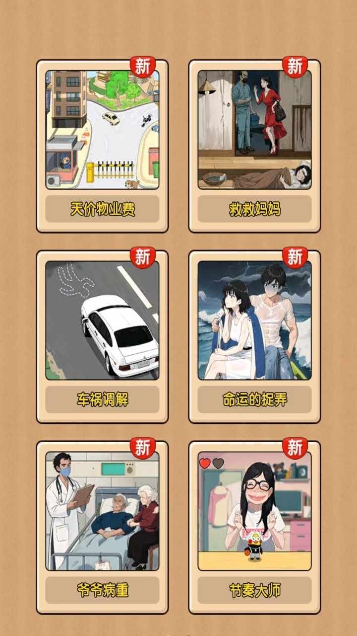 诡异规则怪谈找茬游戏截图2