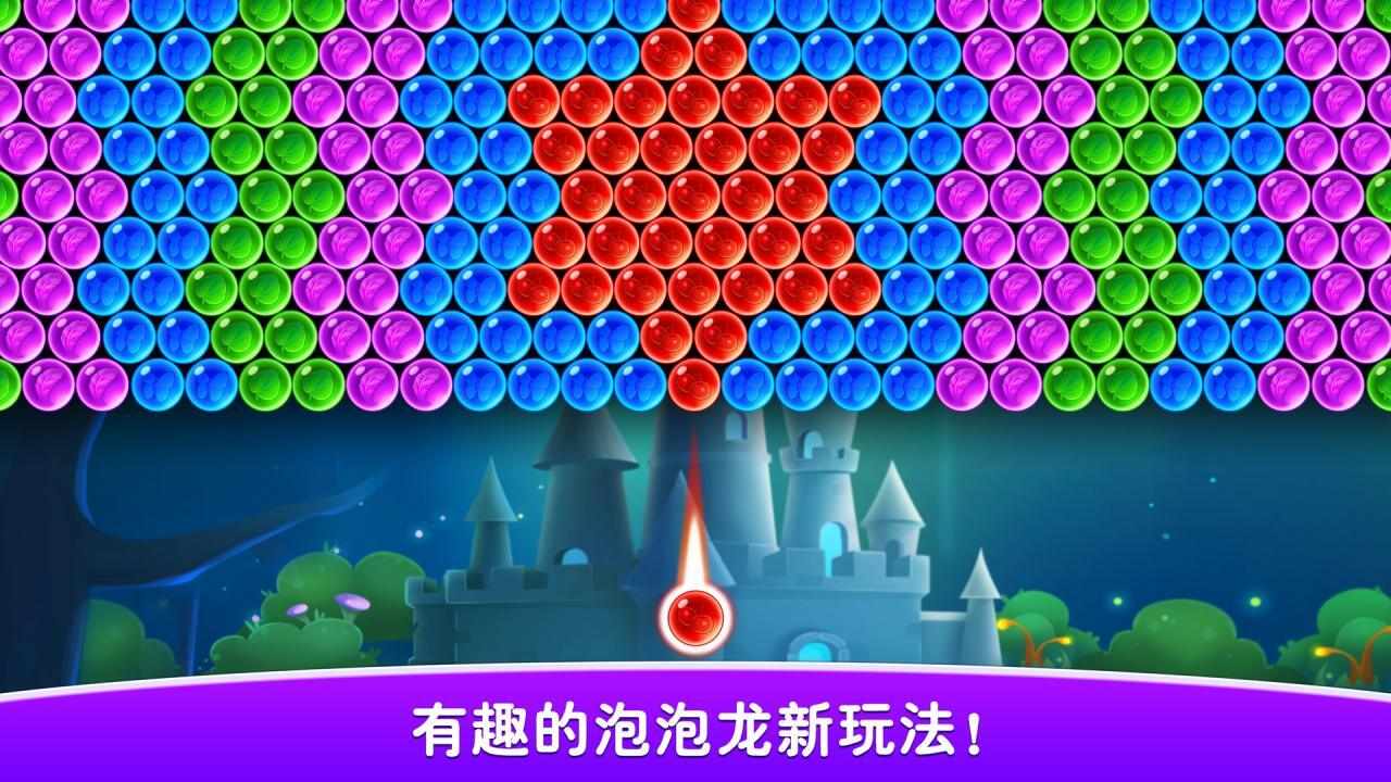 泡泡龙射手单机游戏手机赚钱软件截图2