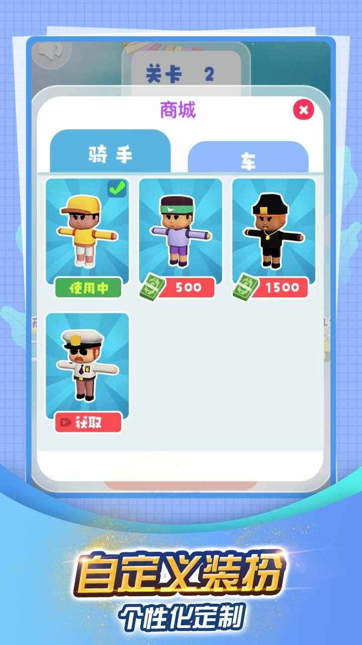 模拟送快递游戏截图2