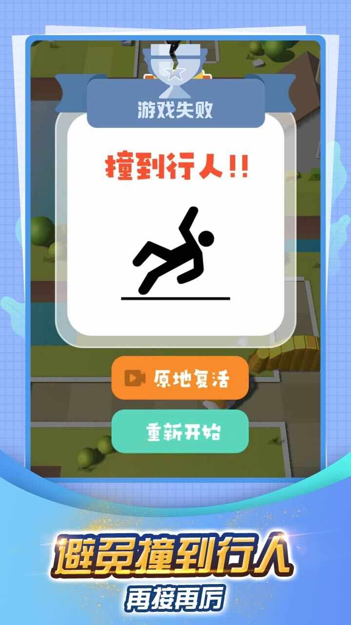 模拟送快递游戏截图3