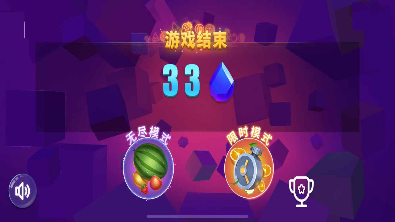 经典切水果解压游戏手机赚钱软件截图3