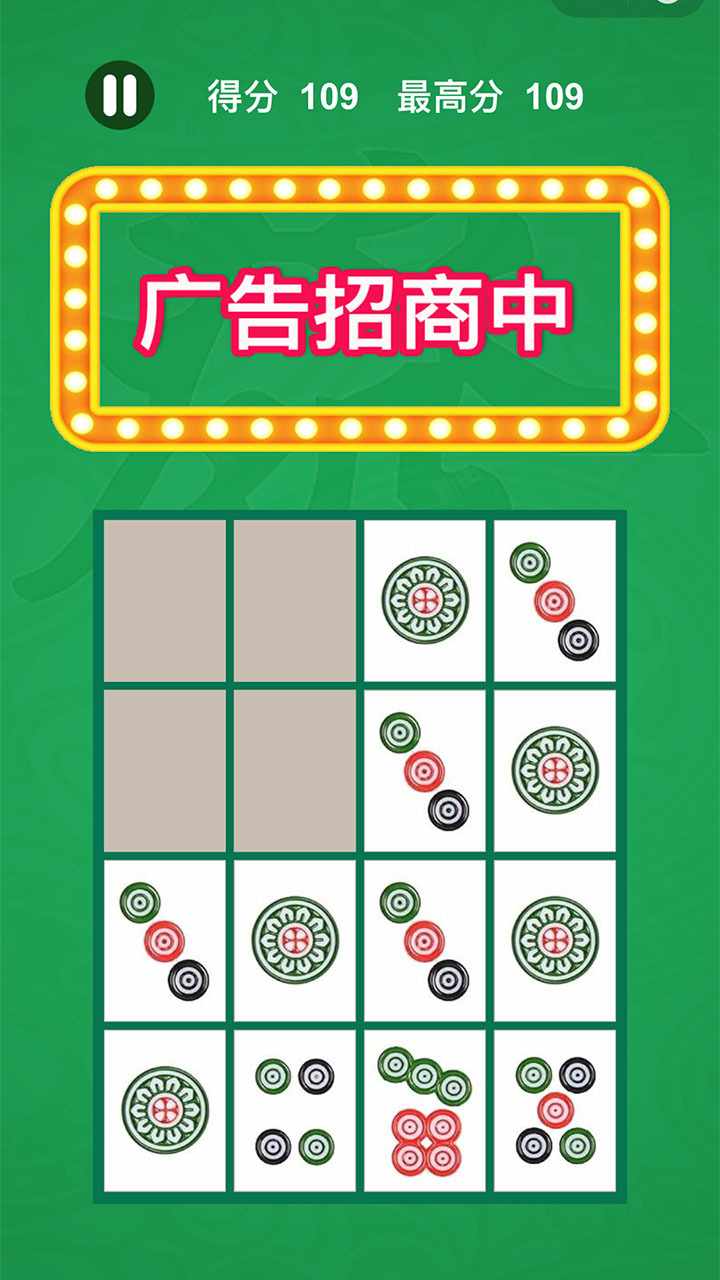 超级三消消不停手机赚钱软件截图2