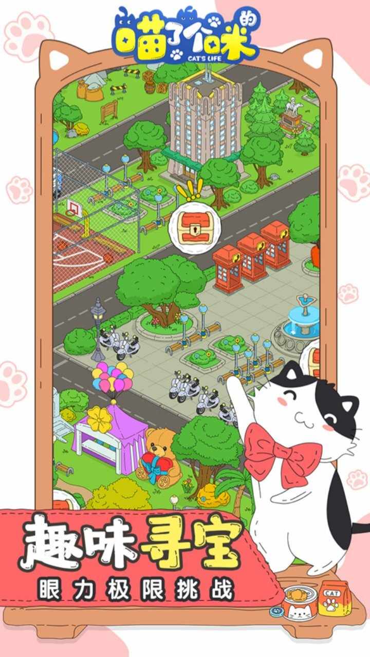喵了个咪的小游戏手机赚钱软件截图1