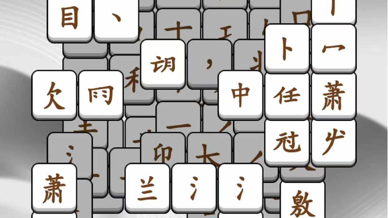 文字消消大师手机赚钱软件截图1
