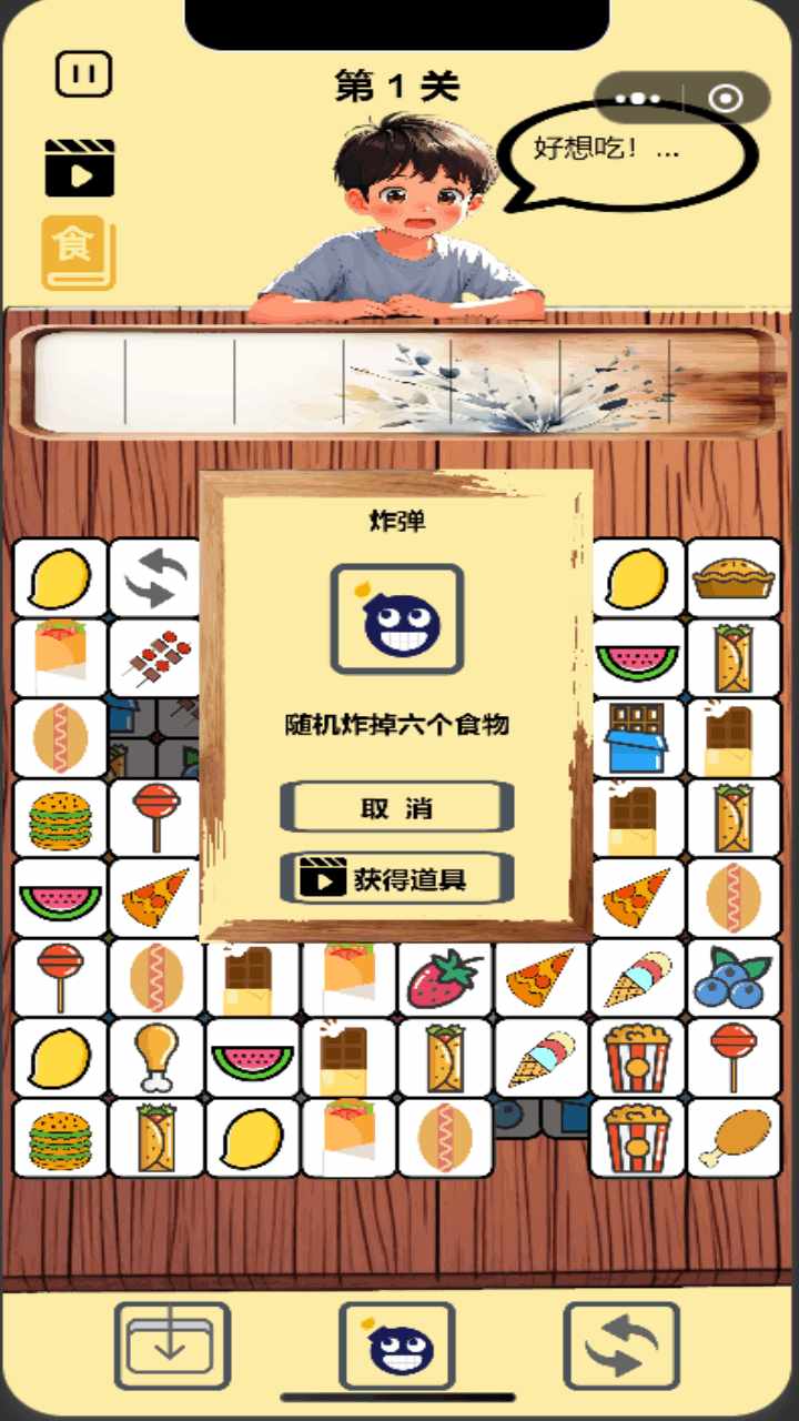 消除食物作战手机赚钱软件截图3