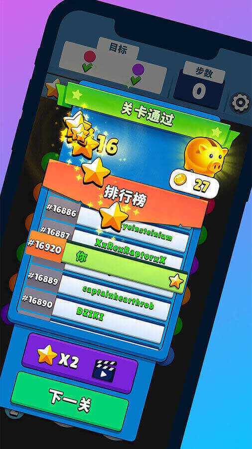 开心球球消除手机赚钱软件截图2