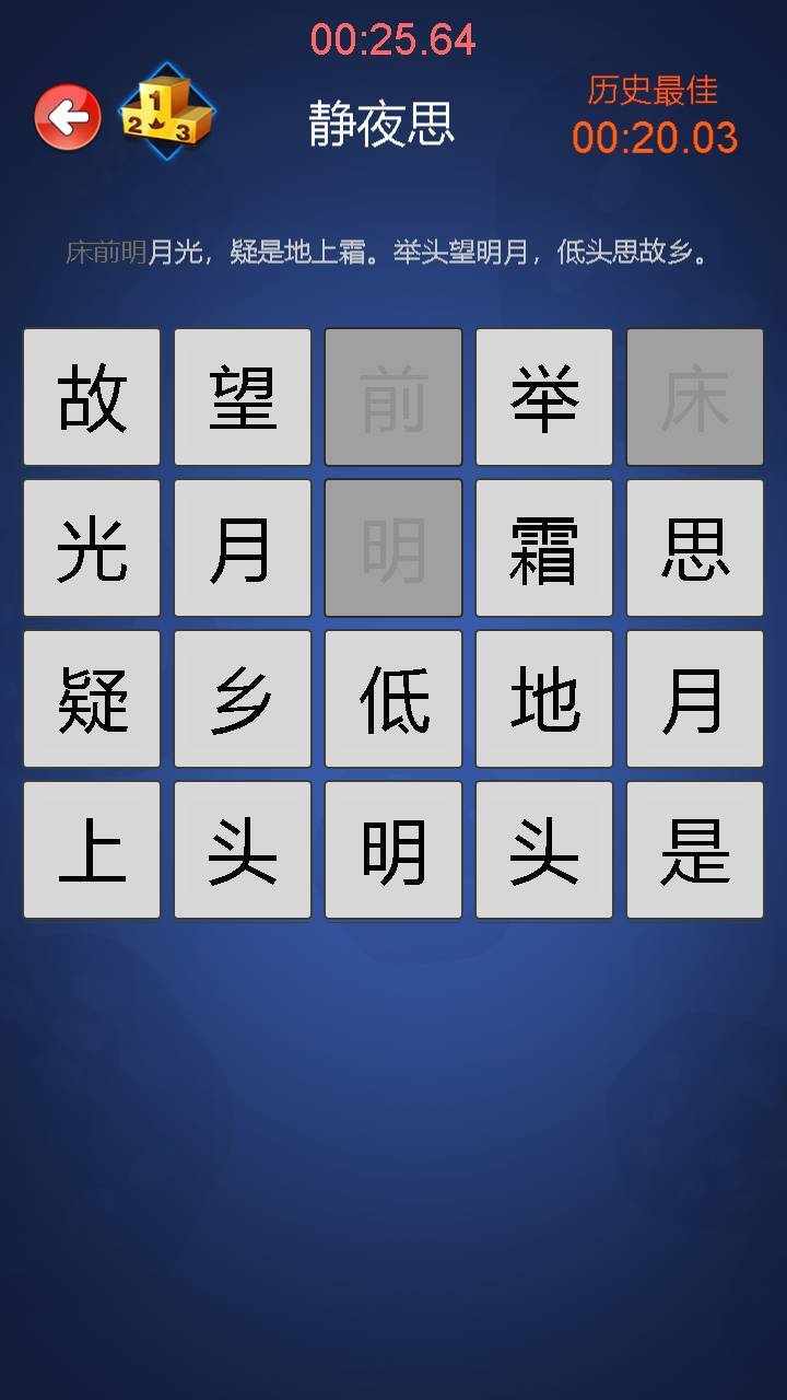 舒尔特注意力训练软件手机赚钱软件截图2