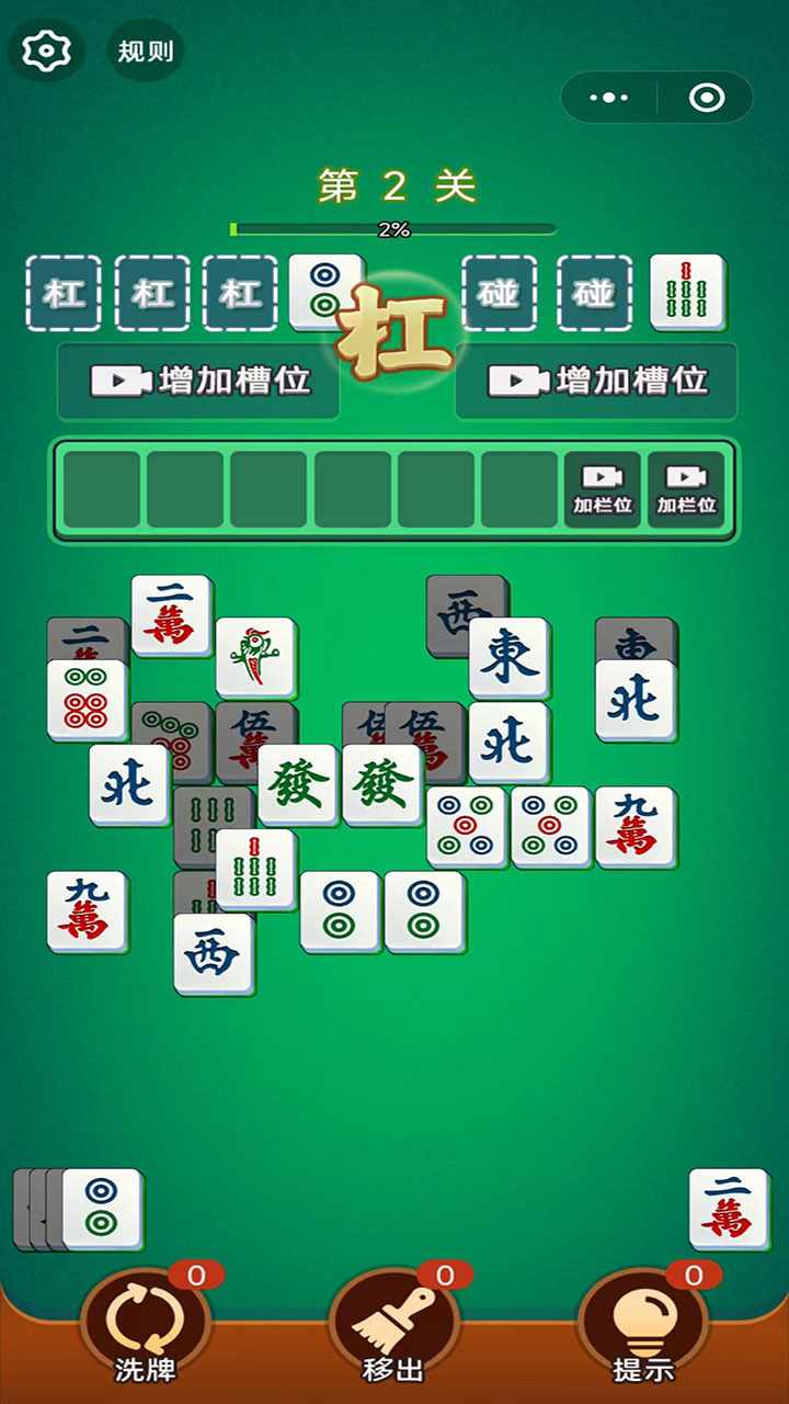 天胡对对碰手机赚钱软件截图1