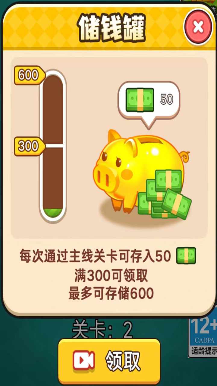 天胡对对碰手机赚钱软件截图3