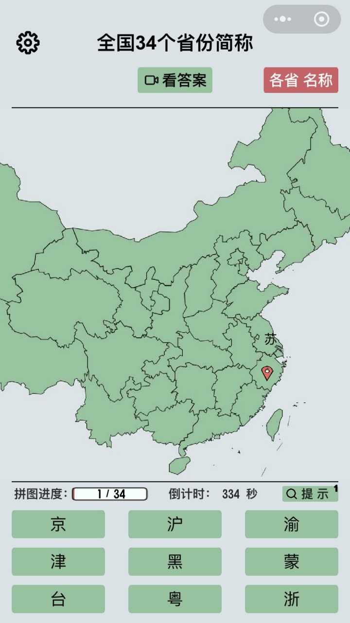 地图拼拼乐手机赚钱软件截图1