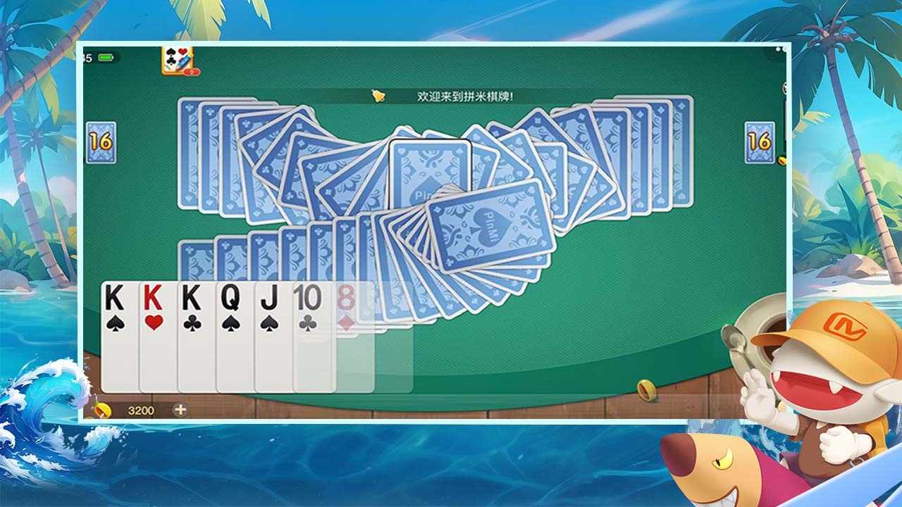 拼米娱乐跑得快手机赚钱软件截图3