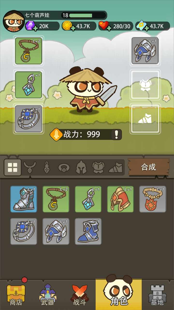 熊猫侠客传手机赚钱软件截图1