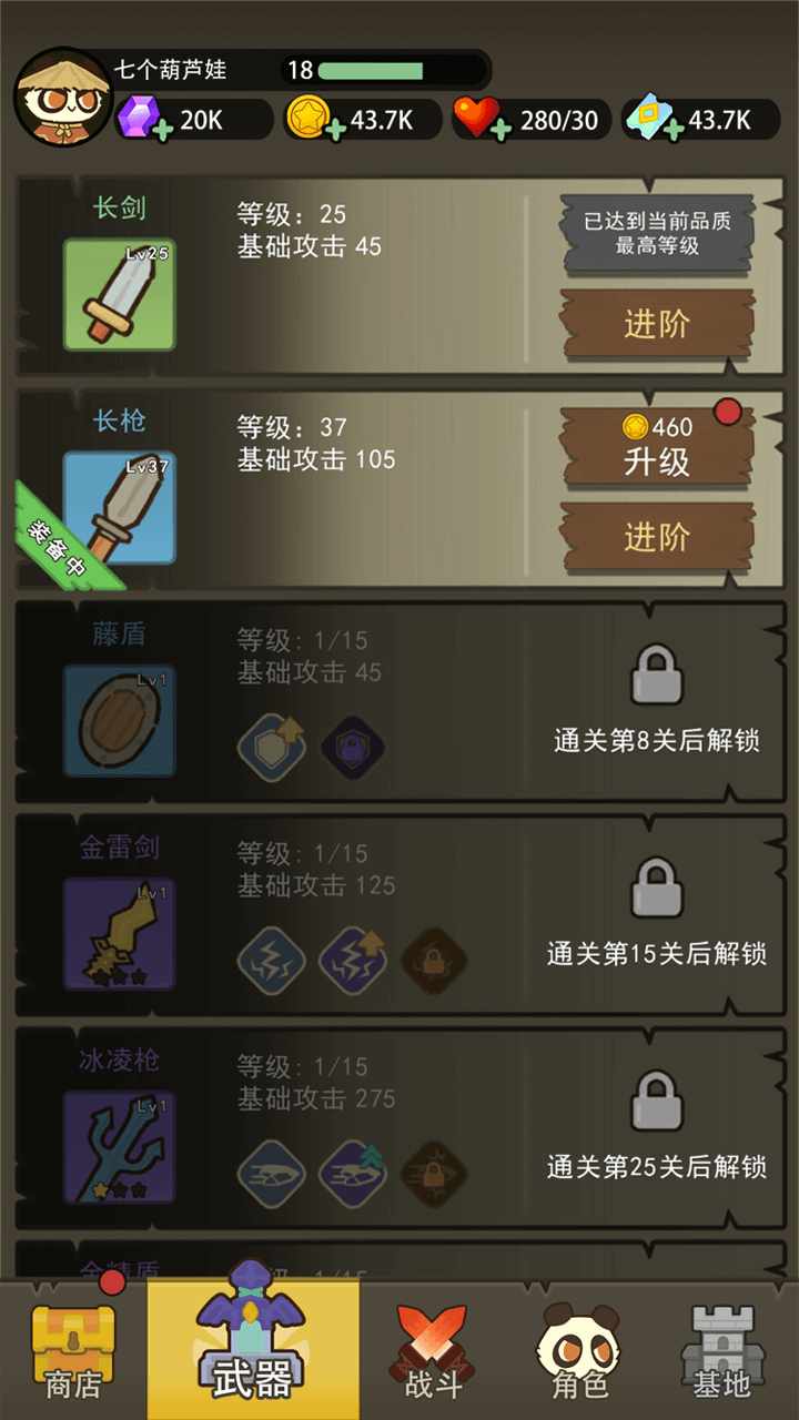 熊猫侠客传手机赚钱软件截图2