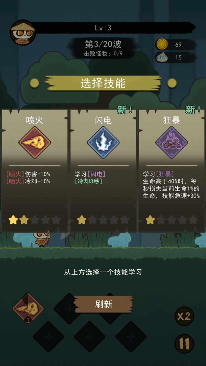 熊猫侠客传手机赚钱软件截图3