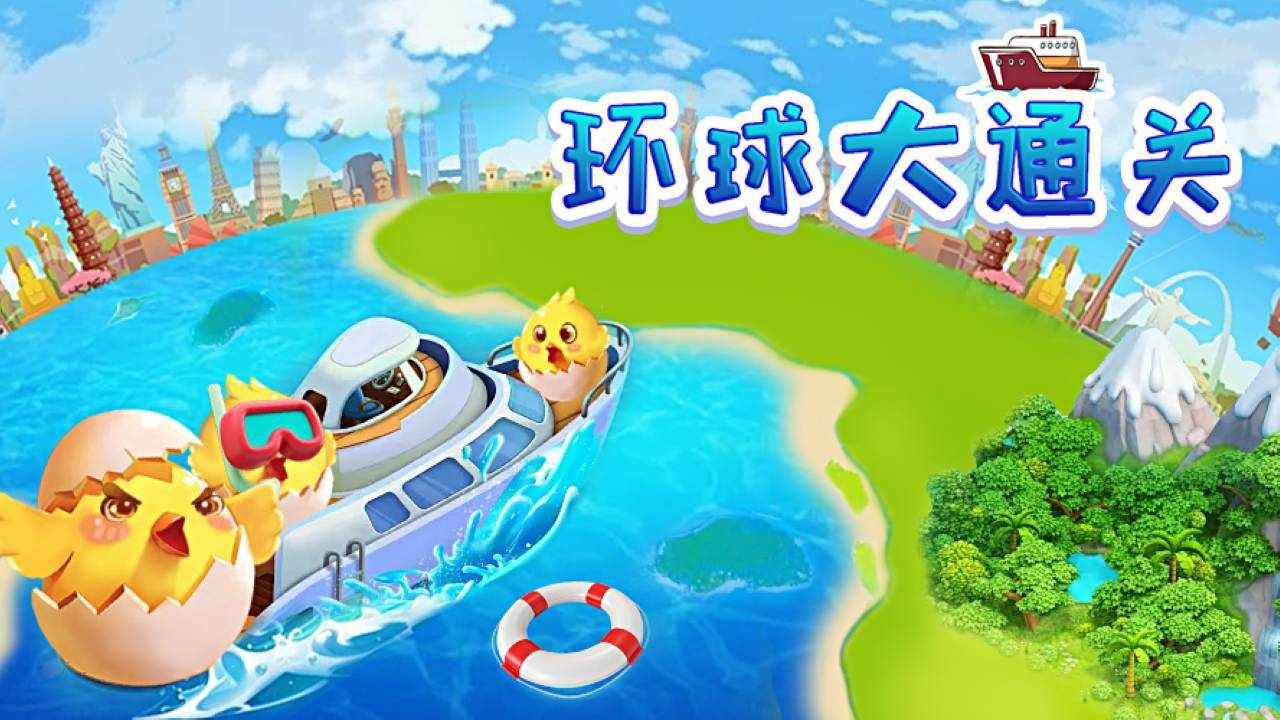 小船快回家手机赚钱软件截图1