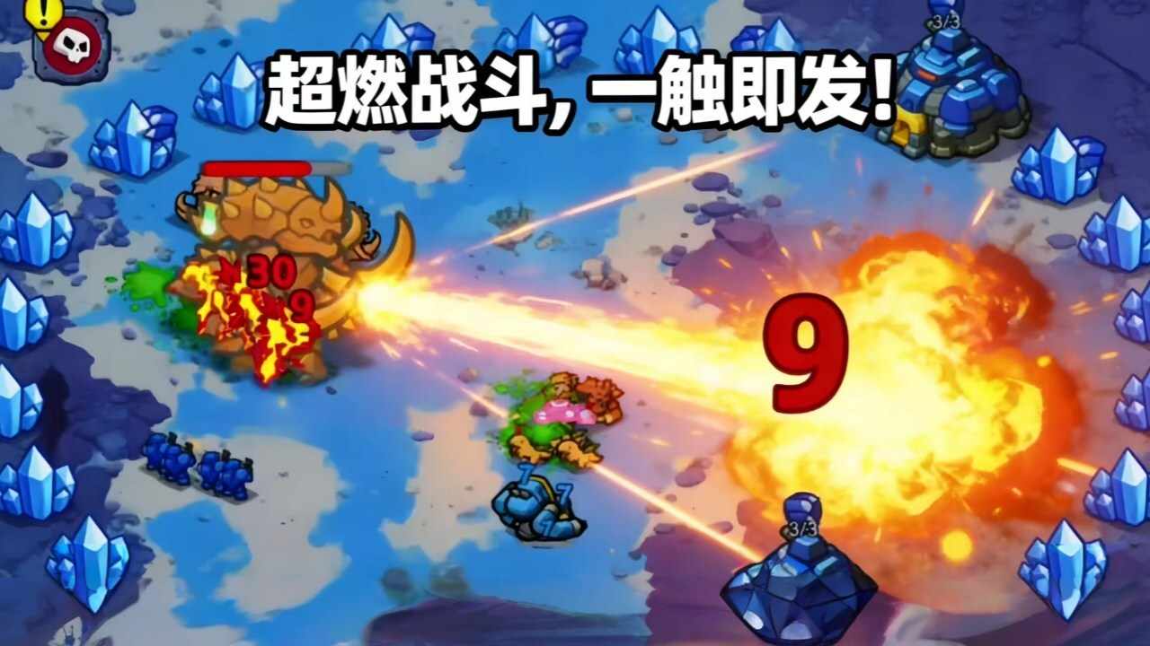 星际防线大作战游戏截图1