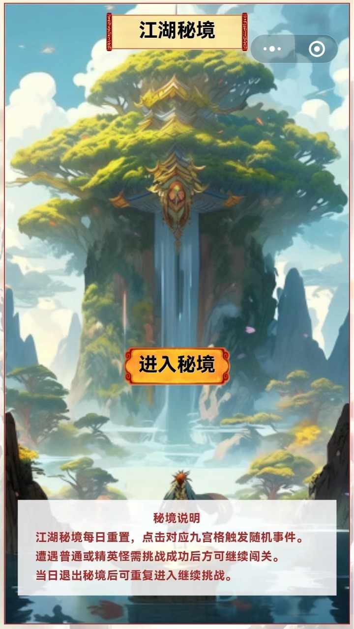 英雄江湖手机赚钱软件截图1
