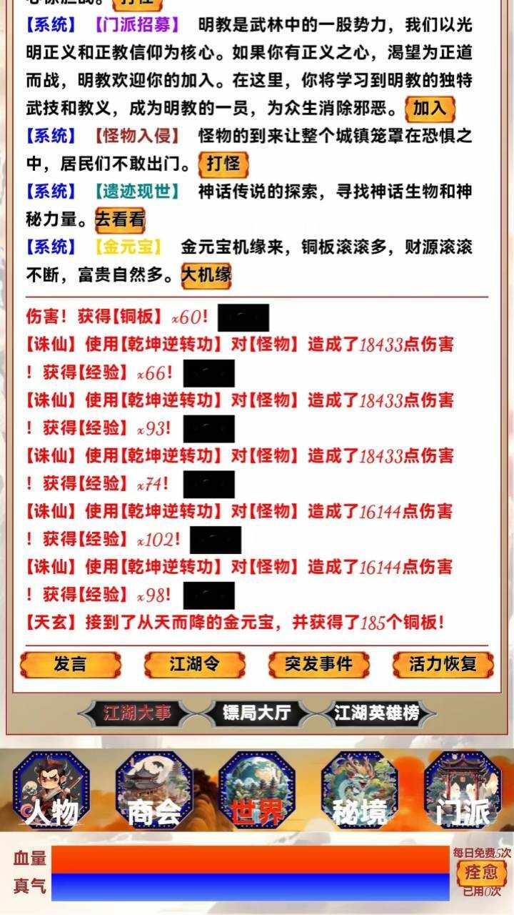 英雄江湖手机赚钱软件截图2