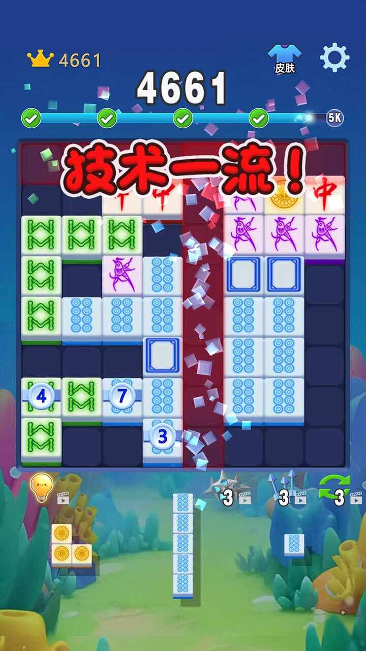 方块的冒险手机赚钱软件截图3