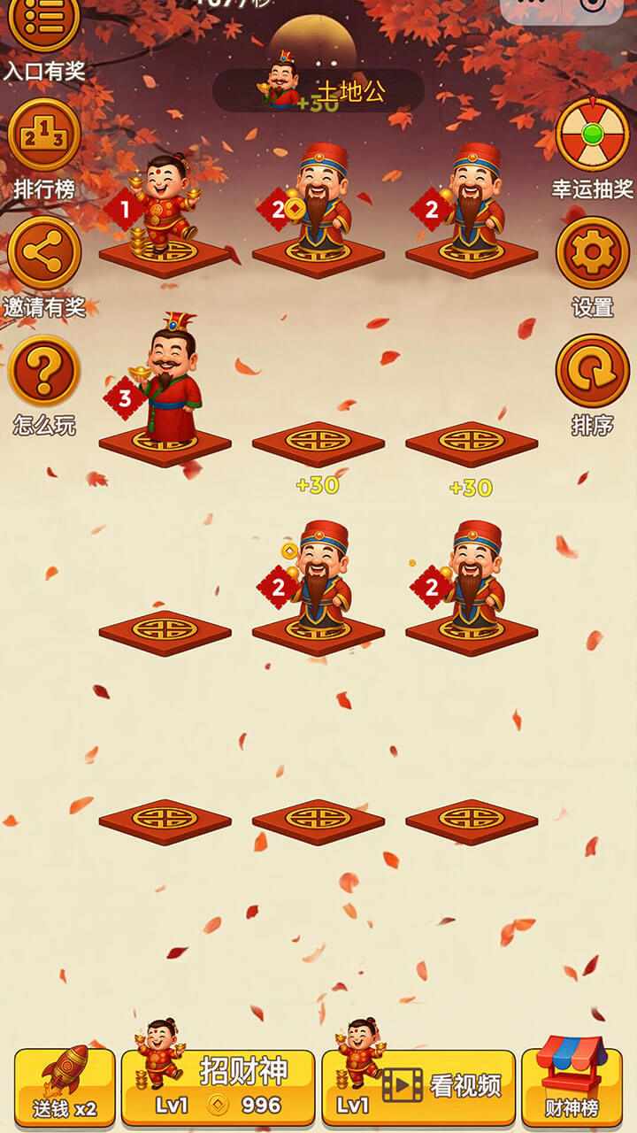 天天招财神手机赚钱软件截图2
