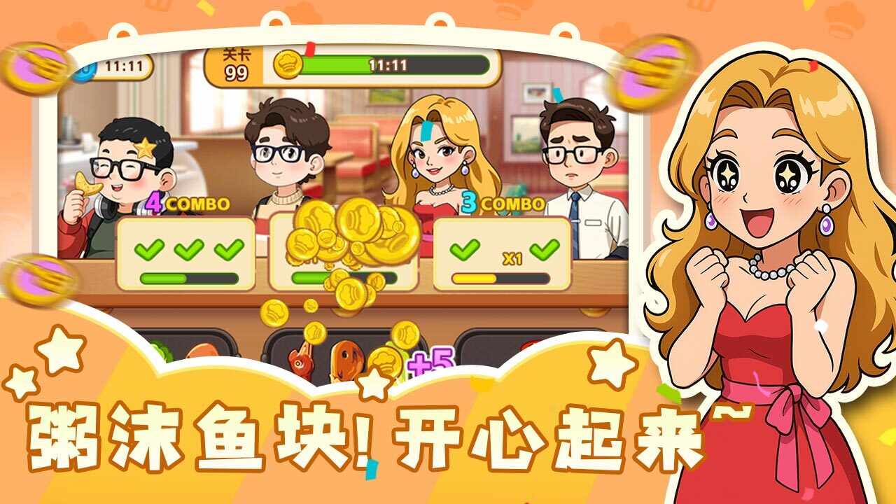 美味大拼盘手机赚钱软件截图1