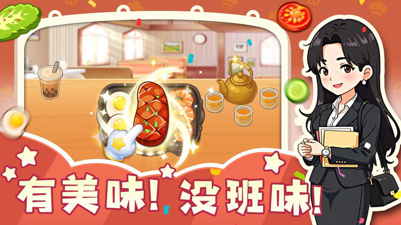 美味大拼盘手机赚钱软件截图2