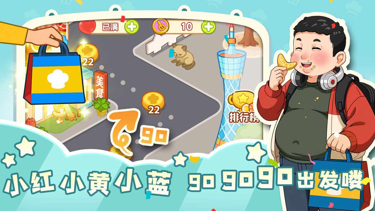 美味大拼盘手机赚钱软件截图3