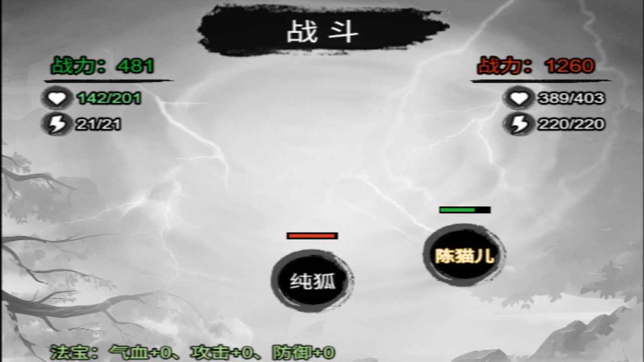 放置修仙手机赚钱软件截图2