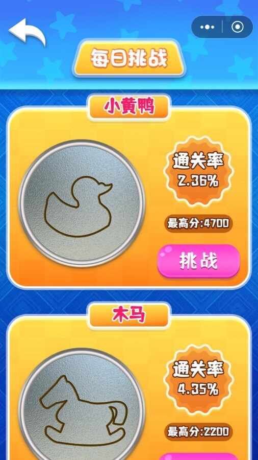 抠糖饼挑战手机赚钱软件截图3