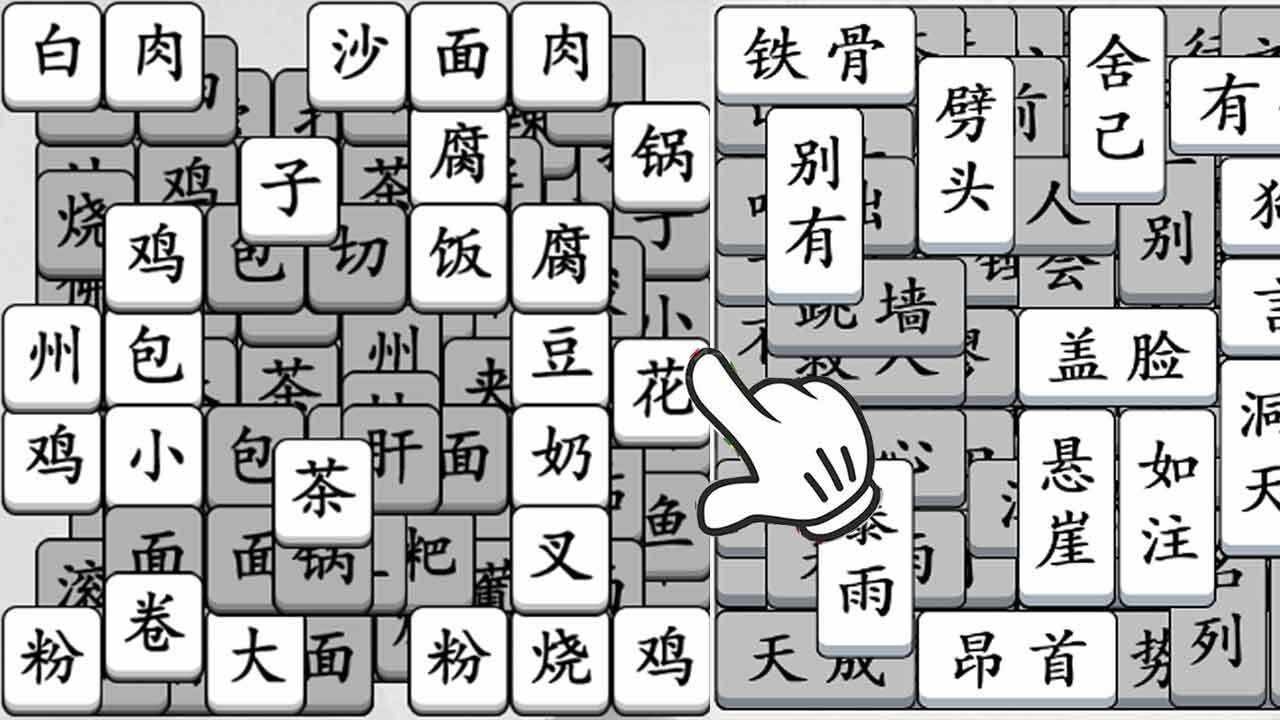 找汉字拆字经典版手机赚钱软件截图1