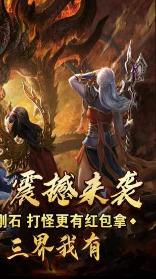 苍月传说手机赚钱软件截图2