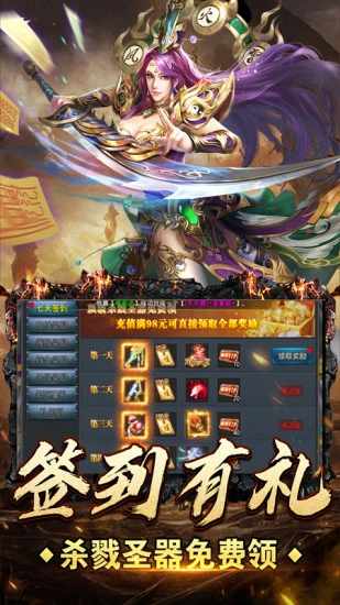 苍月传说手机赚钱软件截图4