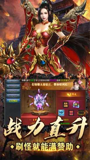 苍月传说手机赚钱软件截图5
