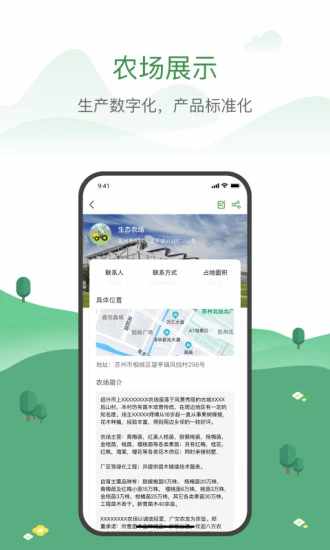 农牧人农场手机赚钱软件截图2