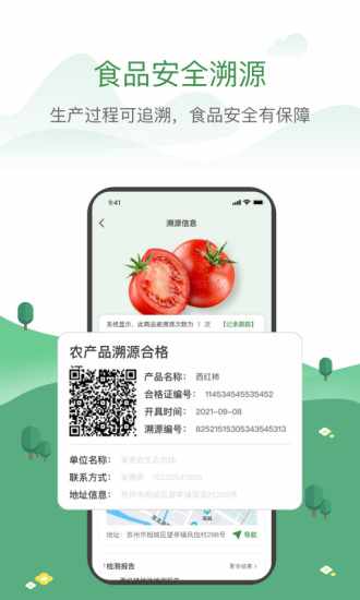 农牧人农场手机赚钱软件截图3