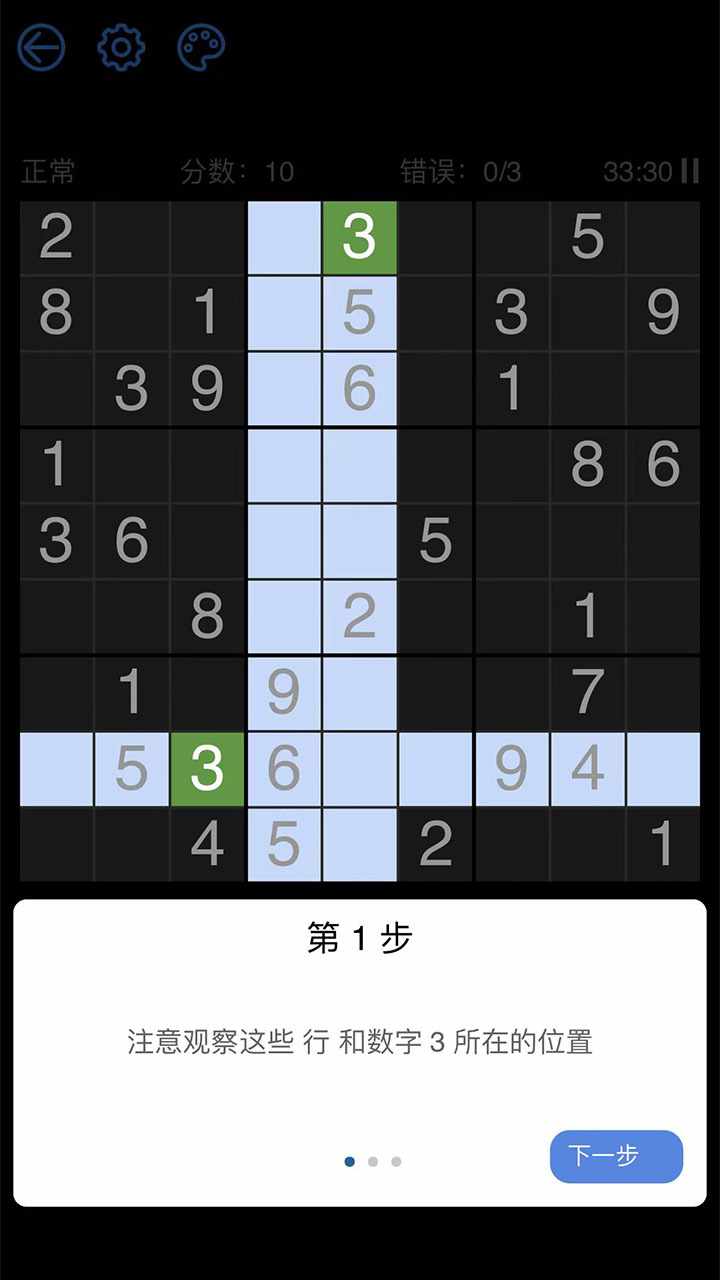 校园数独手机赚钱软件截图1