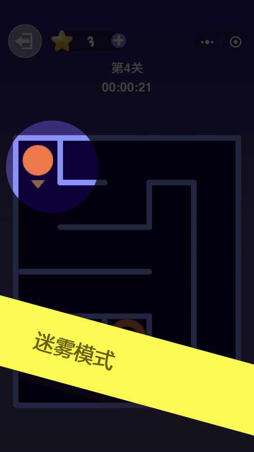 走迷宫游戏手机赚钱软件截图2