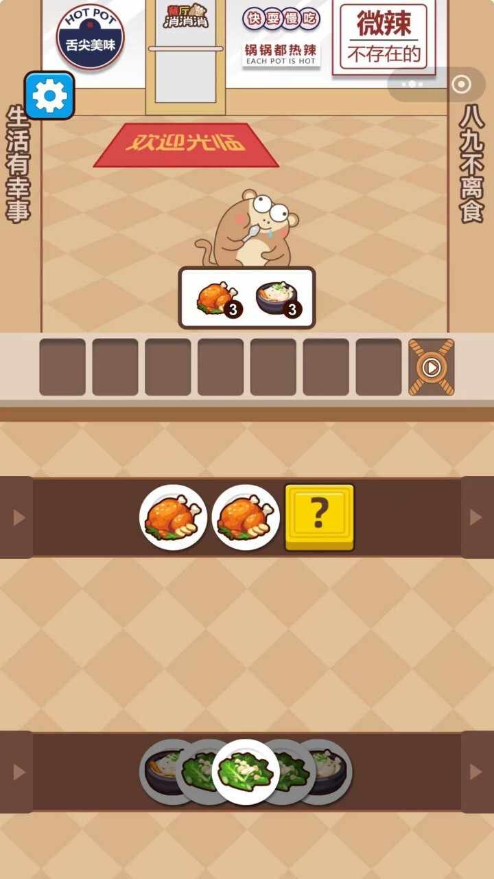 沙威美味卷饼传奇手机赚钱软件截图2