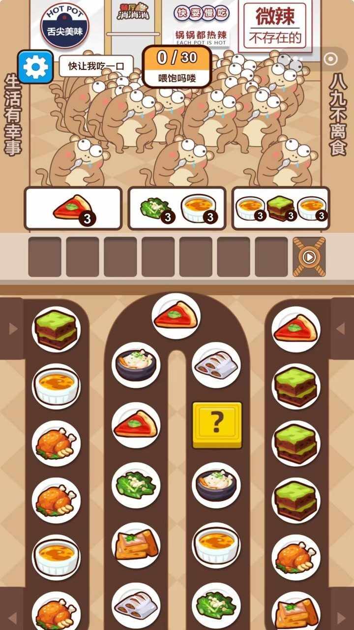 沙威美味卷饼传奇手机赚钱软件截图3