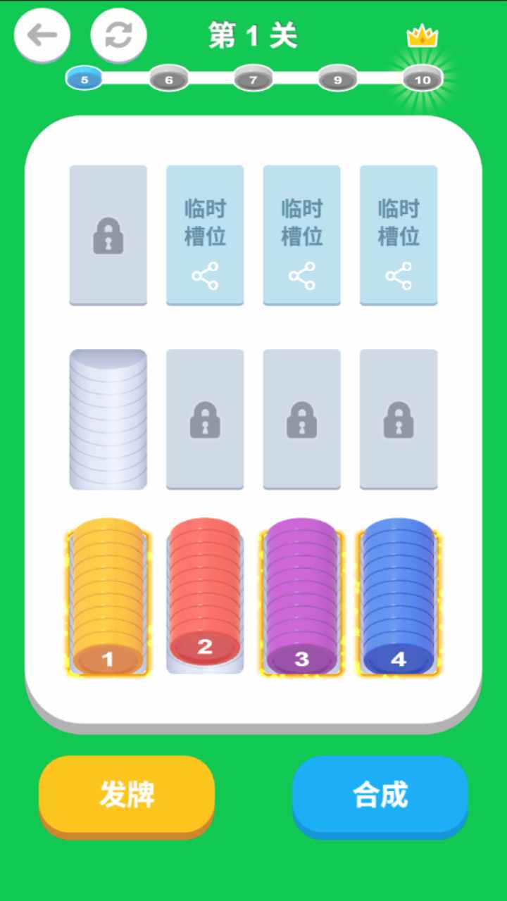 数字硬币合成手机赚钱软件截图1