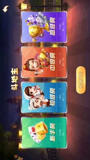 南宁老友麻将手机赚钱软件截图1