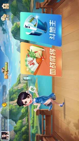 南宁老友麻将手机赚钱软件截图2
