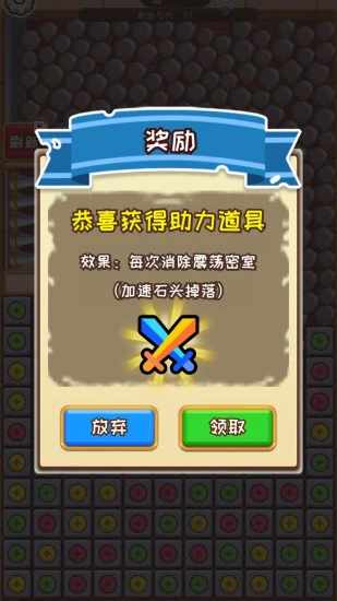 密室乐消消手机赚钱软件截图4