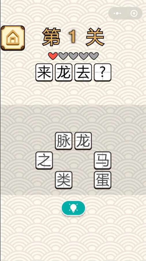 猜成语闯关益智游戏手机赚钱软件截图3
